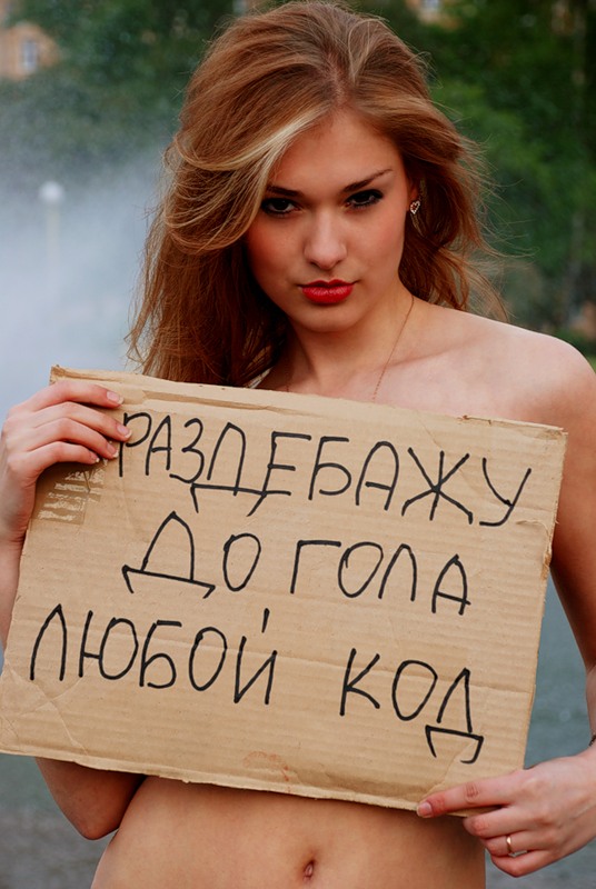 536x800, 100 Kb / B@gira, табличка, дебаг, девушка, ДКО