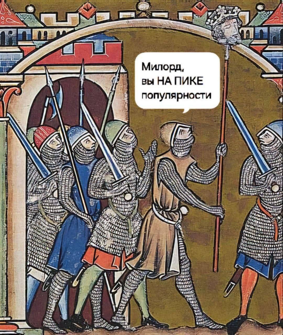 1081x1280, 405 Kb / Популярность, голова, пика, милорд, меч, кольчуга, солдат, рыцарь, доспехи, корона, король