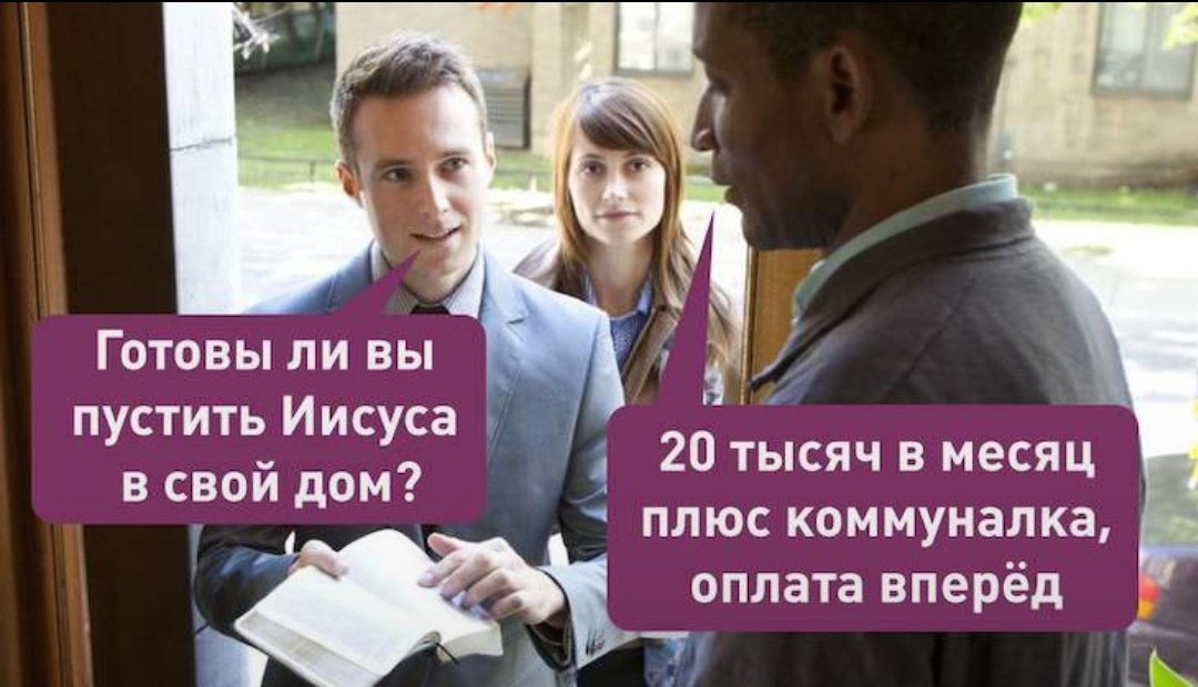 1080x620, 164 Kb / иисус, дом, оплата