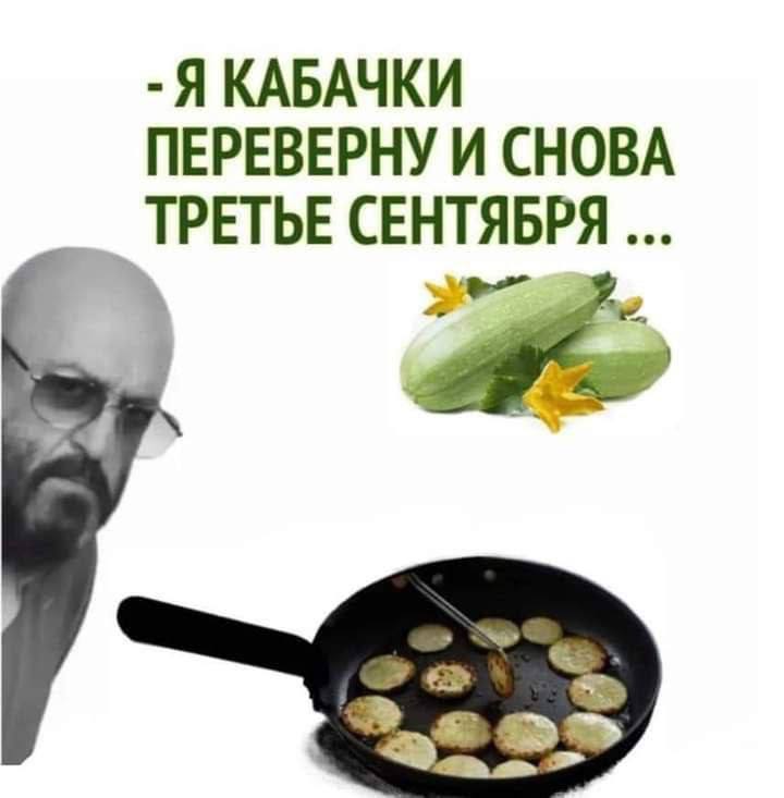 720x733, 34 Kb / Шуфутинский, кабачки, 3 сентября, костры рябин