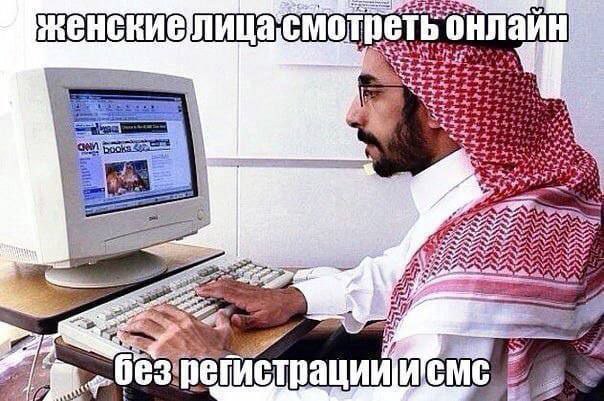 604x401, 69 Kb / Лицо, араб, очки, монитор, туника, халат, платок, кольцо, смс, регистрация