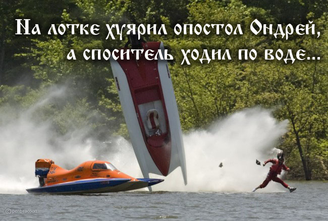 650x438, 111 Kb / вода, авария, лодка