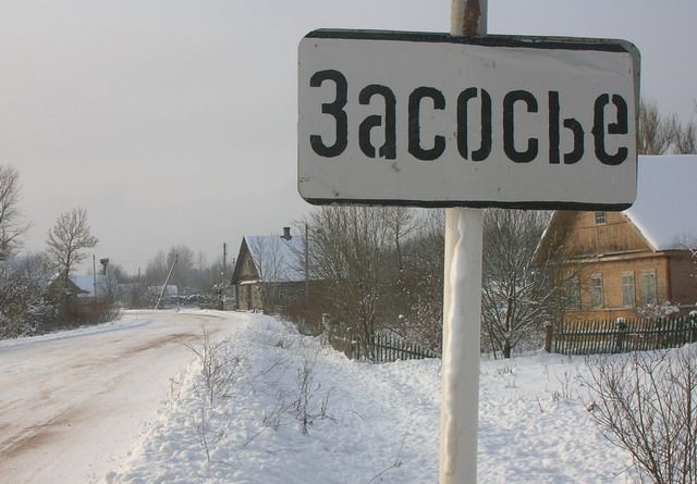 640x445, 53 Kb / знак, засосье