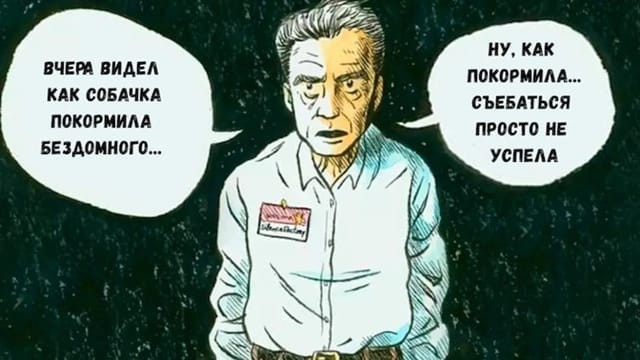 640x360, 52 Kb / бездомный, корм, собака