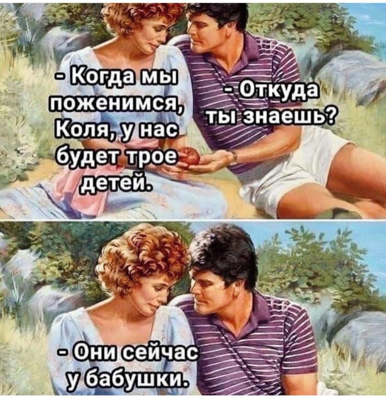 1238x1280, 198 Kb / Дети, три, трое, свадьба, женитьба, бабушка