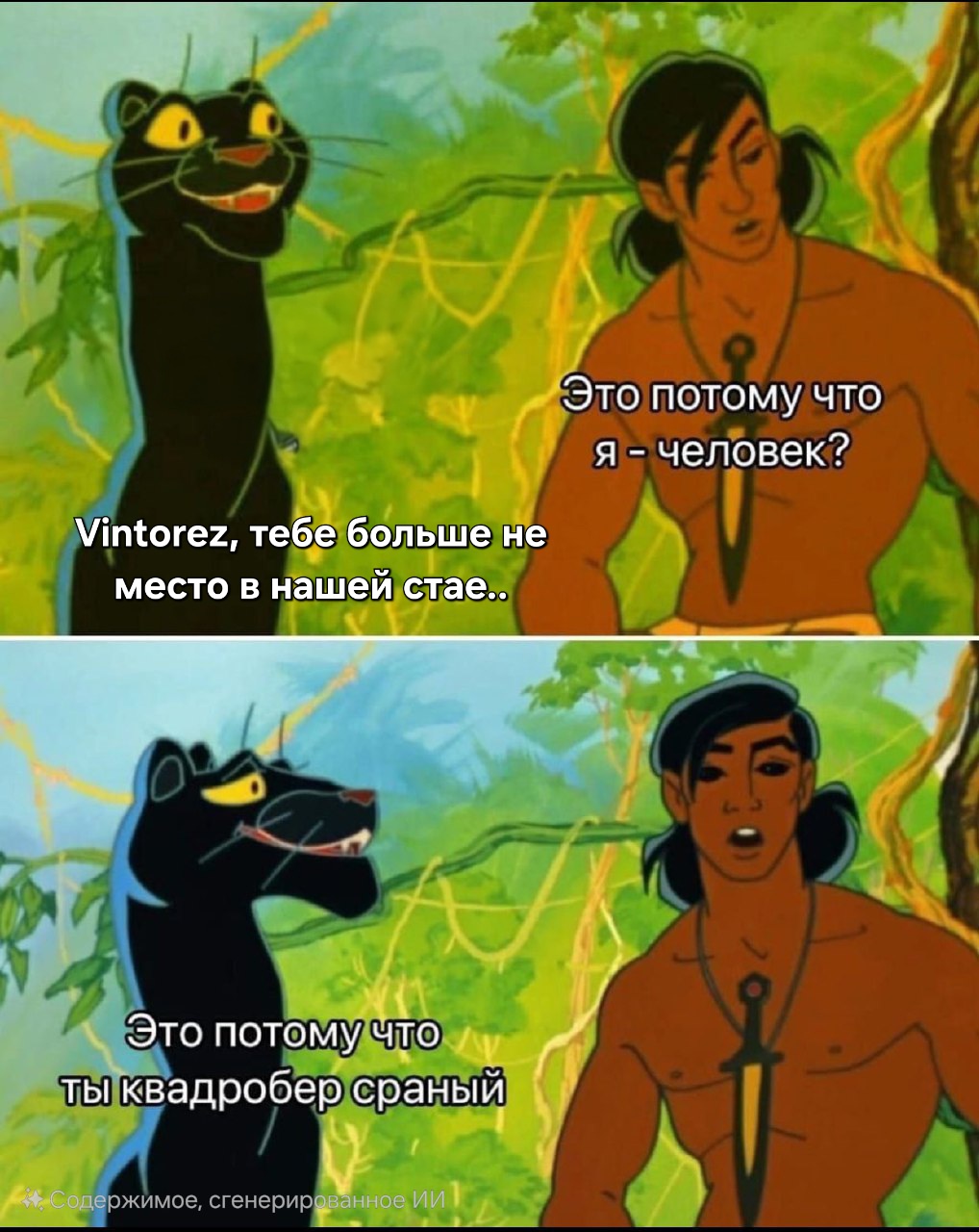 1018x1280, 320 Kb / Маугли, багира, квадробер