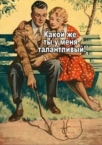 425x604, 60 Kb / Ветка, палка, рисунок, попа, скамейка, лавка, платье, талант