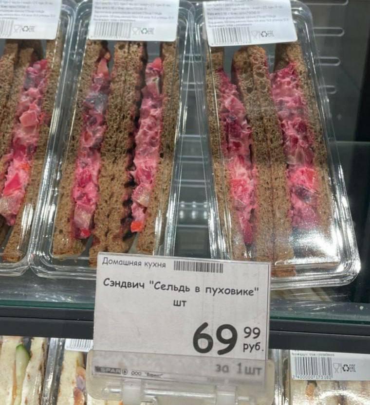 760x833, 91 Kb / салат,шуба,сендвич,fast food