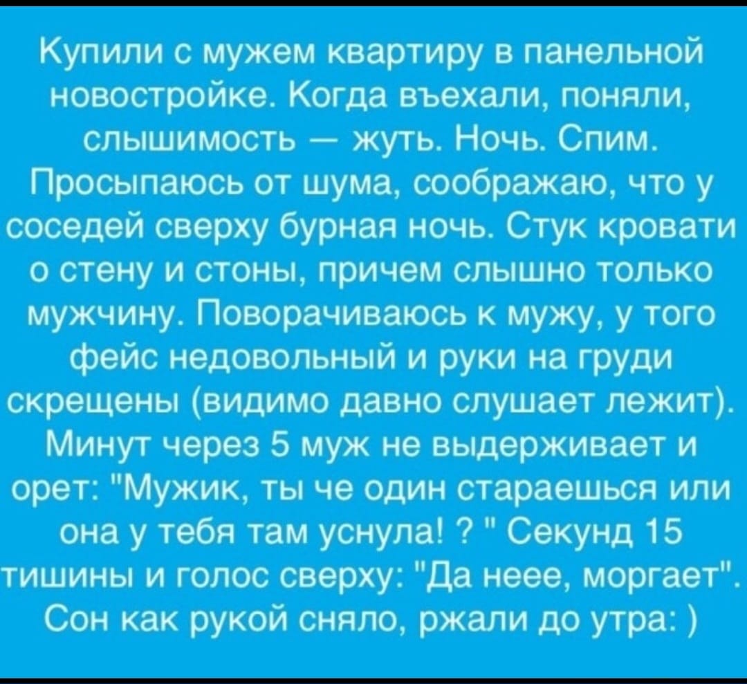 1080x989, 125 Kb / Квартира, ночь, звукоизоляция