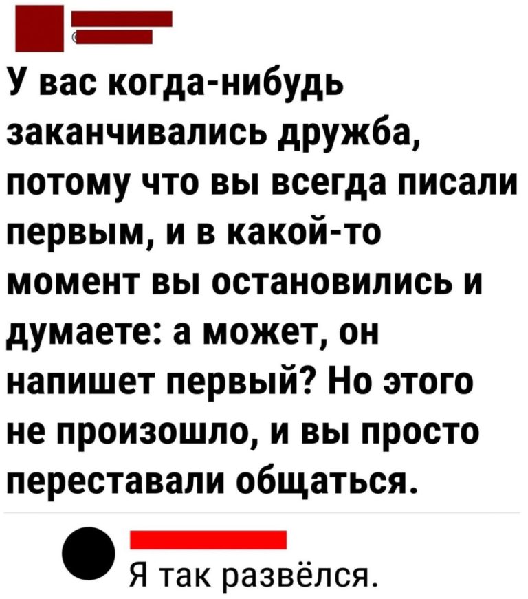 768x871, 93 Kb / Дружба, перепеписка