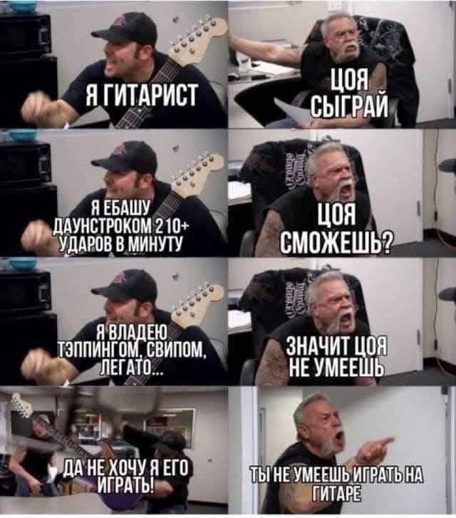 640x727, 58 Kb / Гитарист, цой