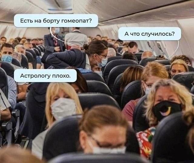 640x538, 49 Kb / астролог, гомеопат