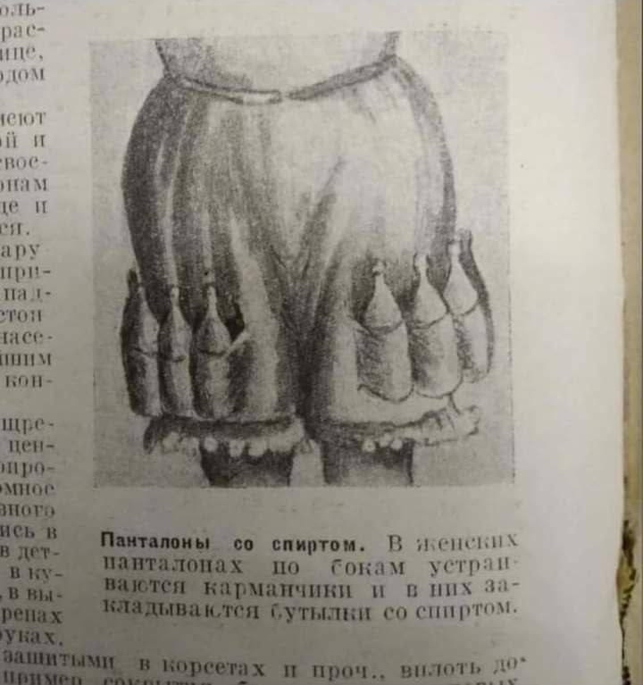 720x767, 126 Kb / Бутылка, спирт, панталоны, карманы, карманчики, рисунок, ч/б