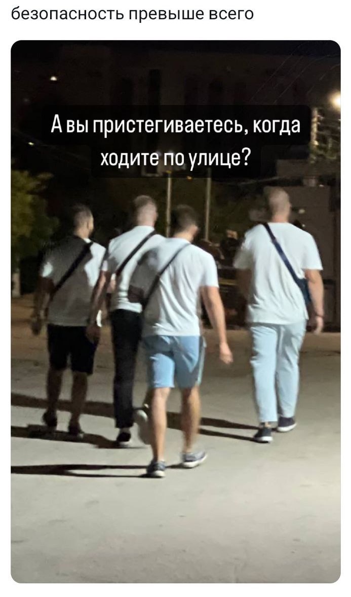 693x1177, 175 Kb / Сумка, ремень, футболка, безопасность, шорты, джинсы