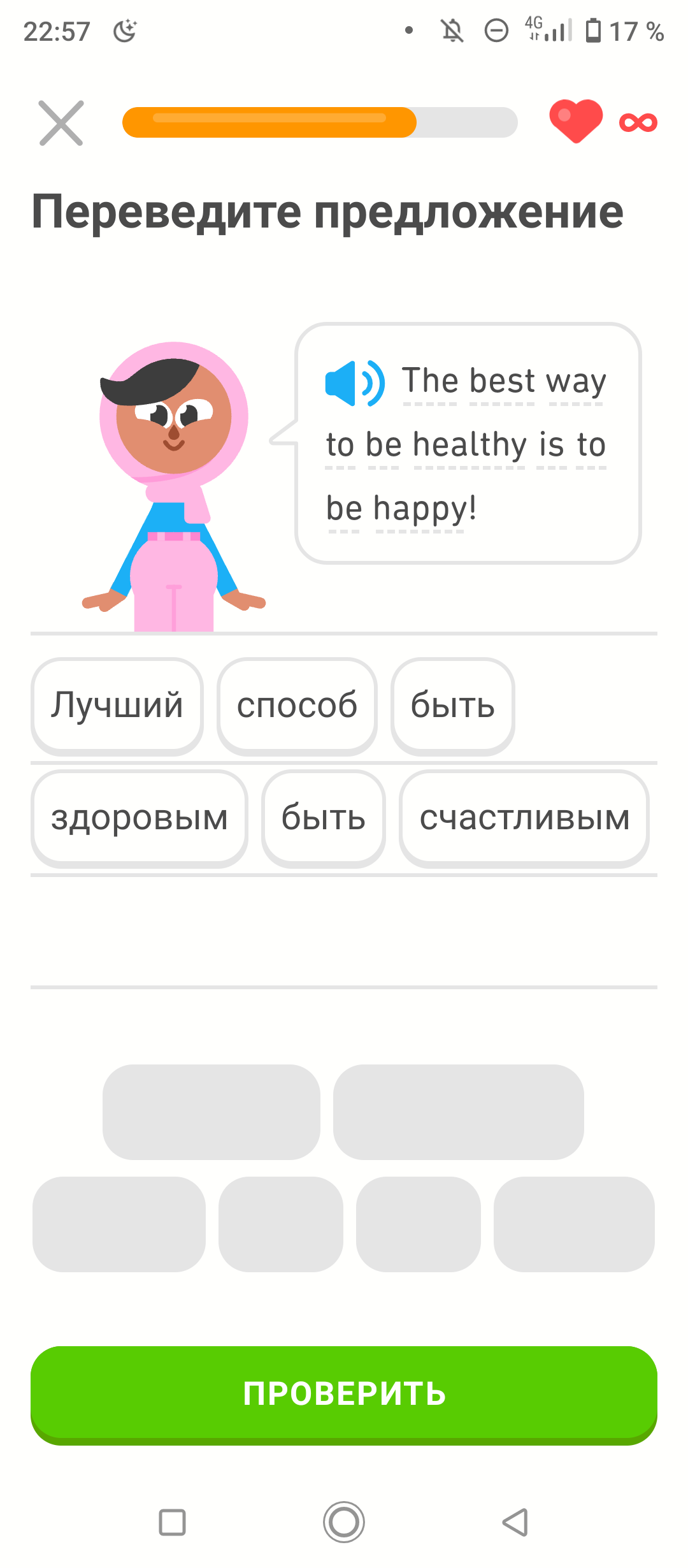 1080x2460, 115 Kb / Здоровье, счастье, проверить