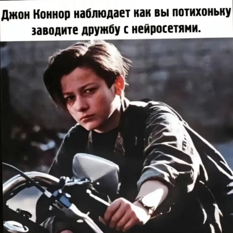 799x800, 82 Kb / Нейросеть, Терминатор, Джон Коннор, мотоцикл, часы, ИИ, AI