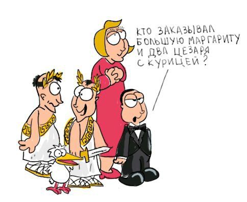 484x397, 31 Kb / карикатура