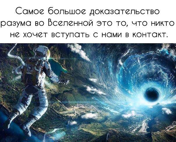 604x486, 82 Kb / Вселенная, разум, космос