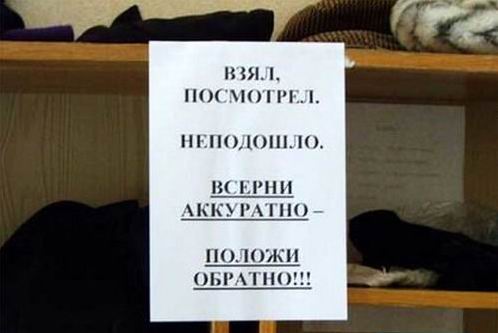 498x333, 20 Kb / вывеска, примерочная