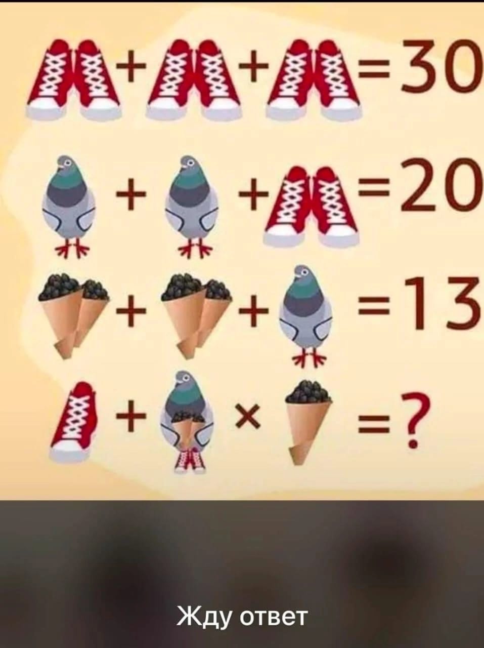 957x1280, 70 Kb / Шарада