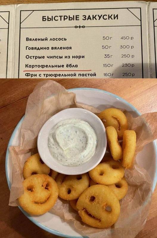 527x800, 63 Kb / меню,соус,смайлики