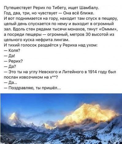 398x469, 46 Kb / юмор, анекдот, тибет, шамбала, пещера