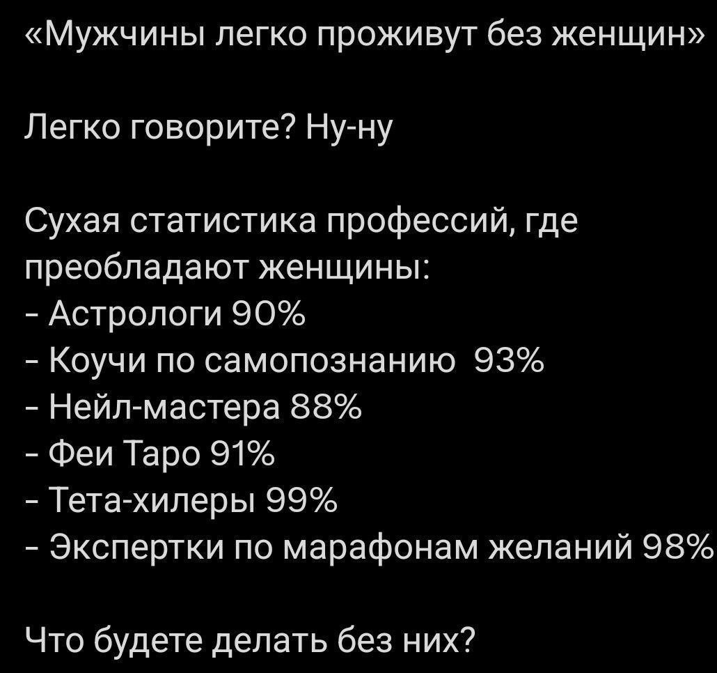 1030x966, 98 Kb / Женские профессии