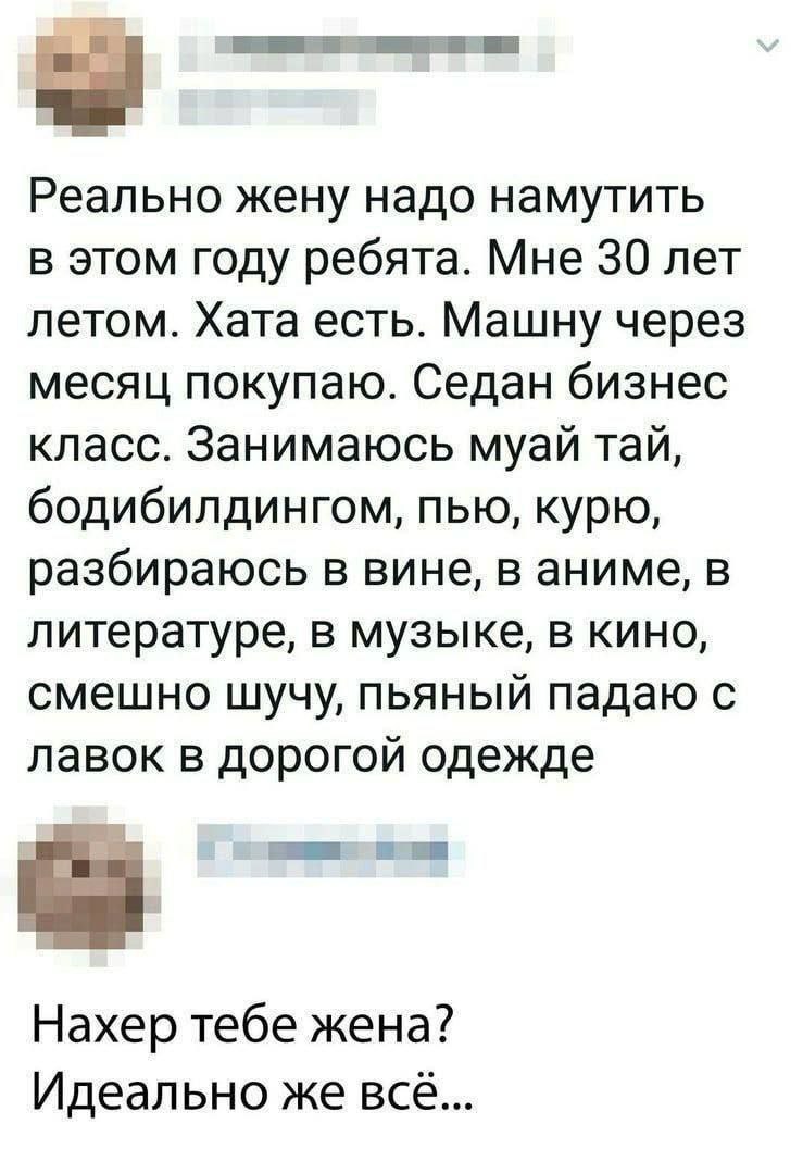 739x1080, 98 Kb / 30, жена, идеально