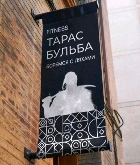 480x565, 60 Kb / стена,вывеска,клуб,ляжки