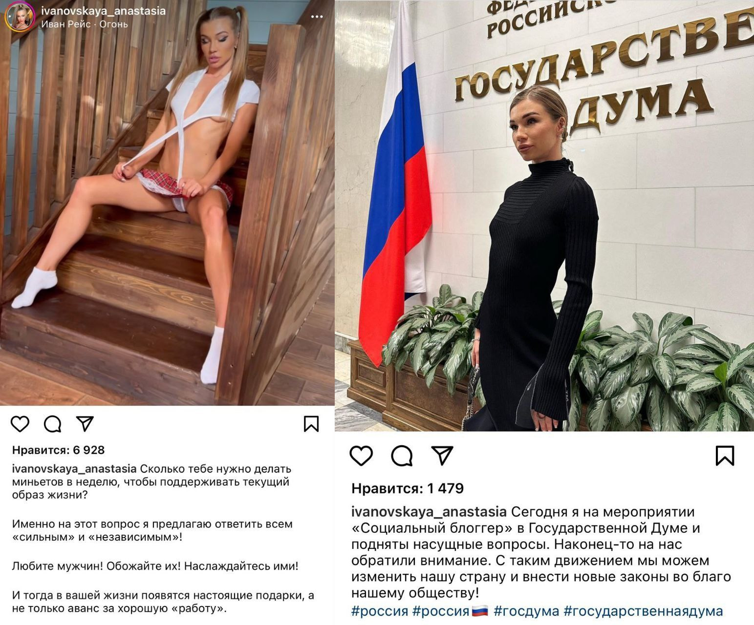 1543x1280, 477 Kb / государственная дума, закон, социальный блогер, госдума, ivanovskaya anastasia, политота