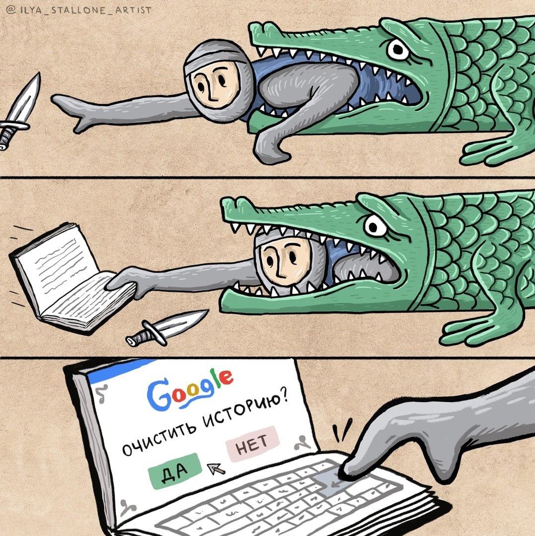 1078x1080, 296 Kb / История, крокодил, браузер