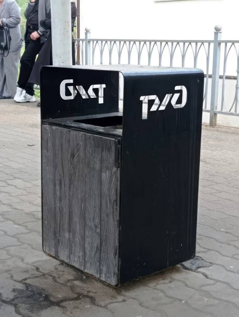 965x1280, 109 Kb / Мусорка, ржд, бля