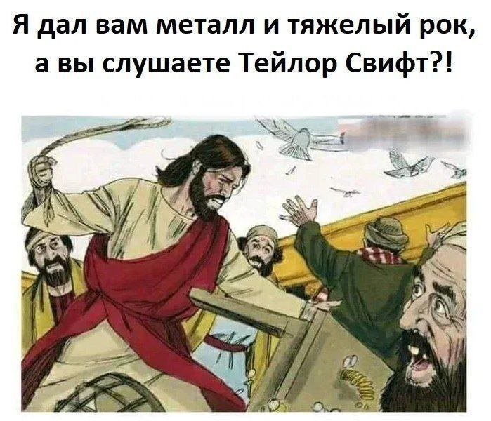 699x600, 91 Kb / Металл, тяжёлый рок, иисус христос