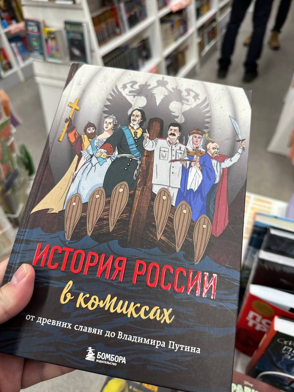 960x1280, 160 Kb / Комиксы, история