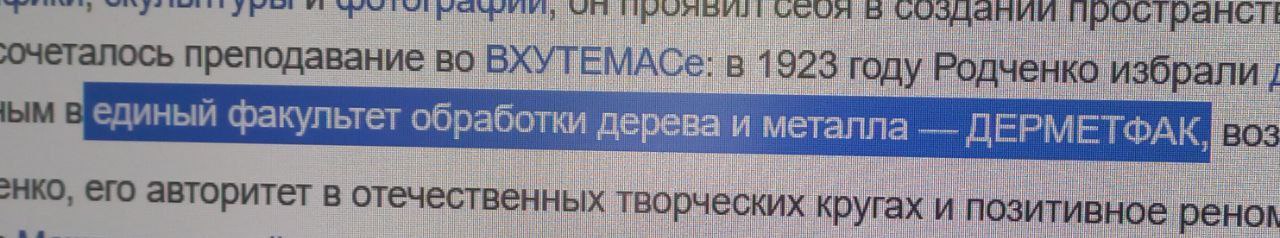 1280x238, 83 Kb / Факультет, дерево, метал