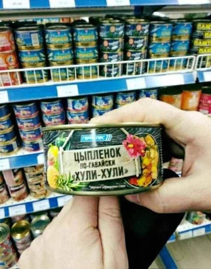 720x918, 79 Kb / банка, консервы, магазин, полка