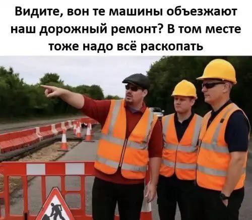 500x436, 45 Kb / ремонт, дорога