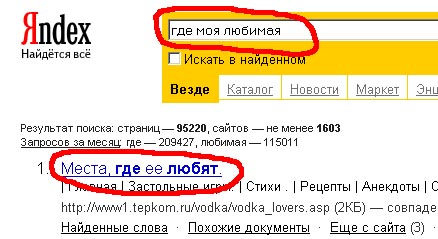 438x239, 51 Kb / яндекс, любимая
