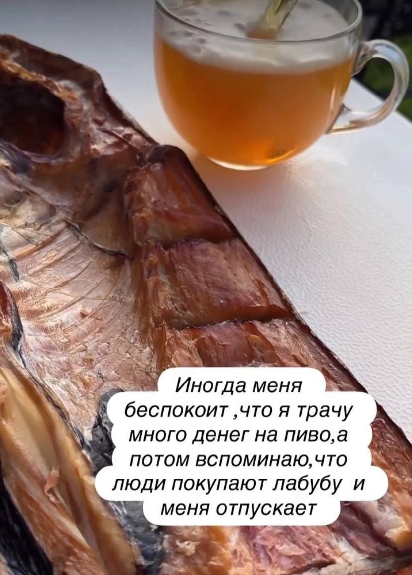 828x1156, 131 Kb / Лабубу, деньги, Пиво, рыба