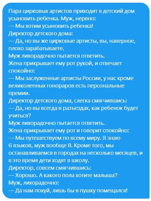 507x673, 93 Kb / цирк, пушка