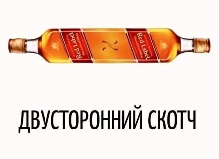 700x508, 41 Kb / Скотч, виски, бутылка