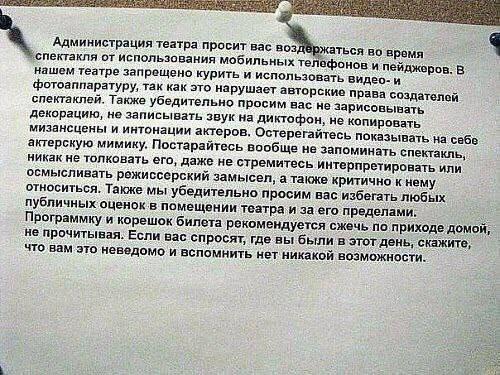 500x375, 65 Kb / поведение,театр,окружающие