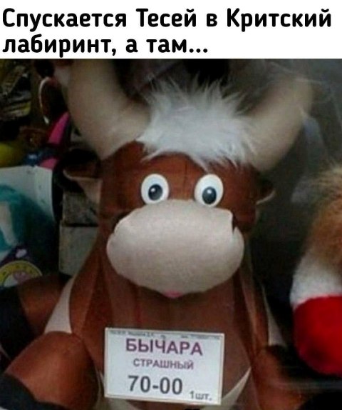 480x574, 49 Kb / бычара,игрушка