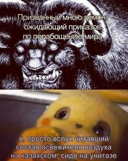 452x565, 54 Kb / заклинание,игрушка,инструкция