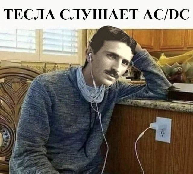 640x577, 70 Kb / tesla,фотошоп