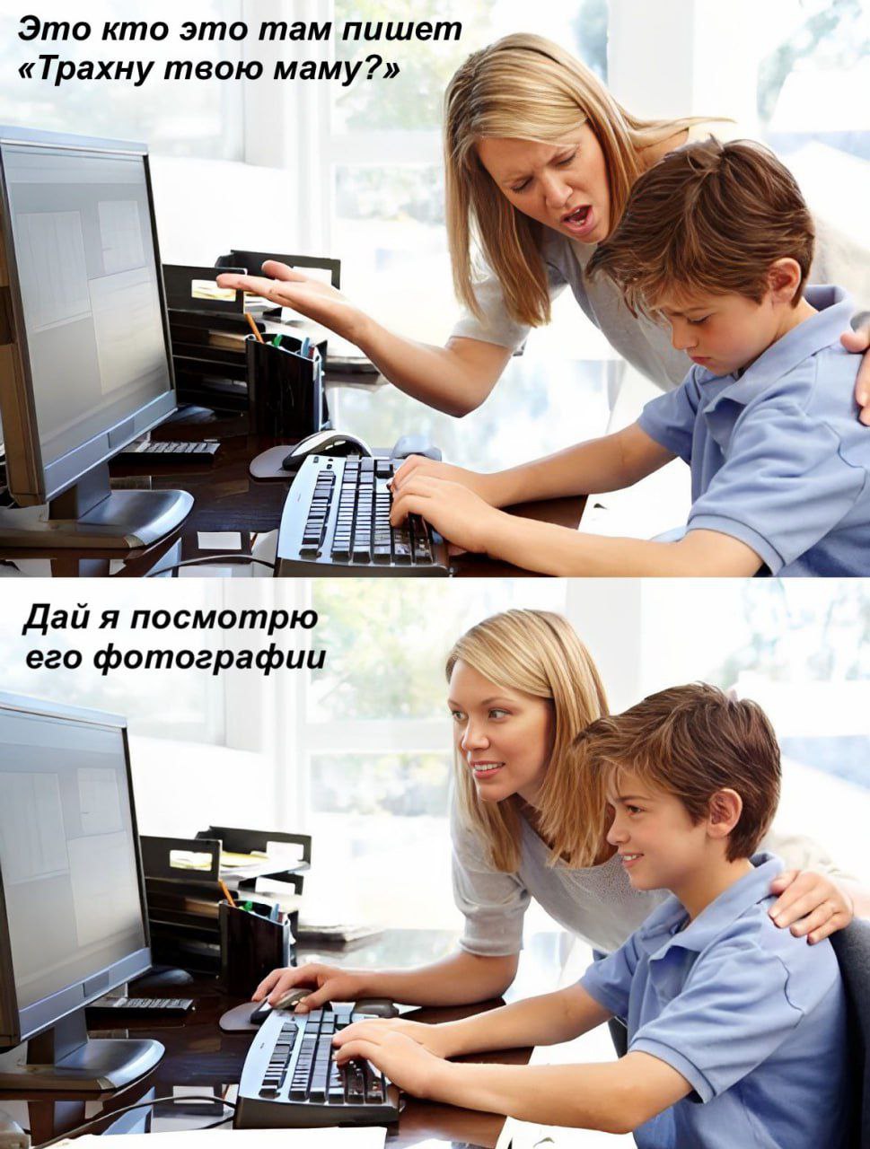 969x1280, 188 Kb / мама, сын, ребенок, компьютер, трахну, фотография