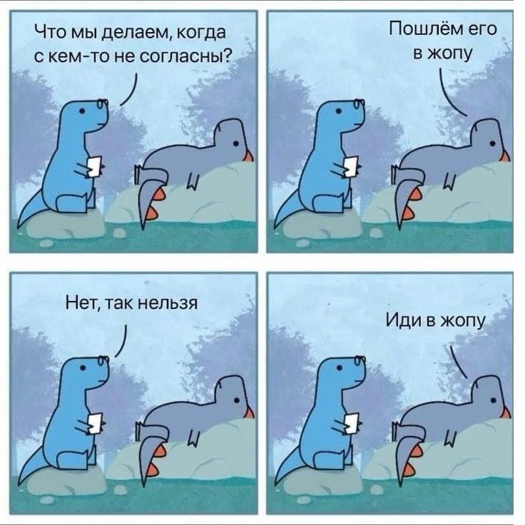 736x736, 78 Kb / Динозавр, жопа, согласие