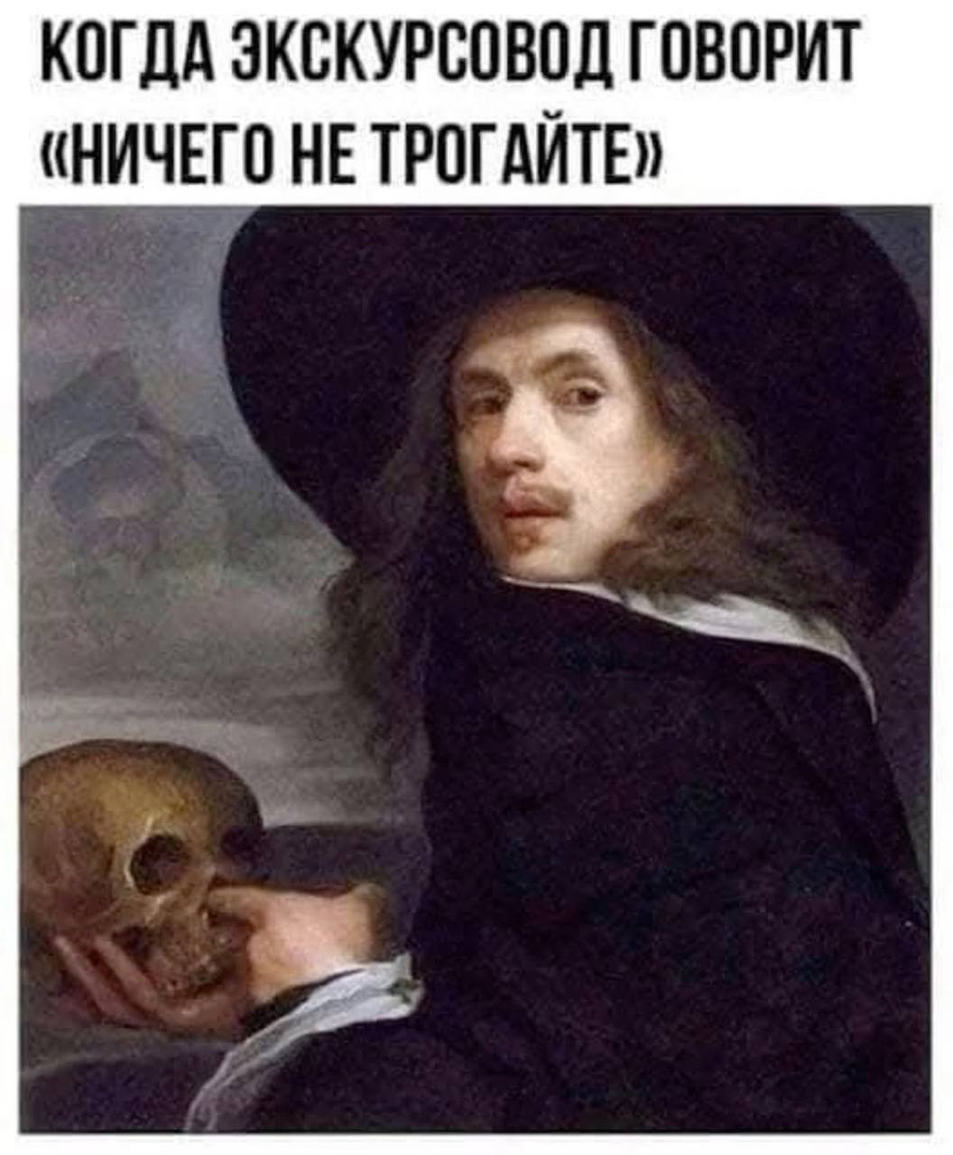 1056x1280, 105 Kb / череп, палец, экскурсовод, музей