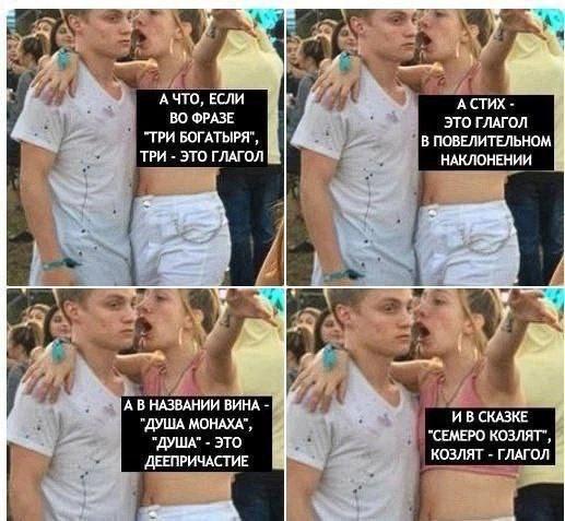 517x477, 49 Kb / игра слов