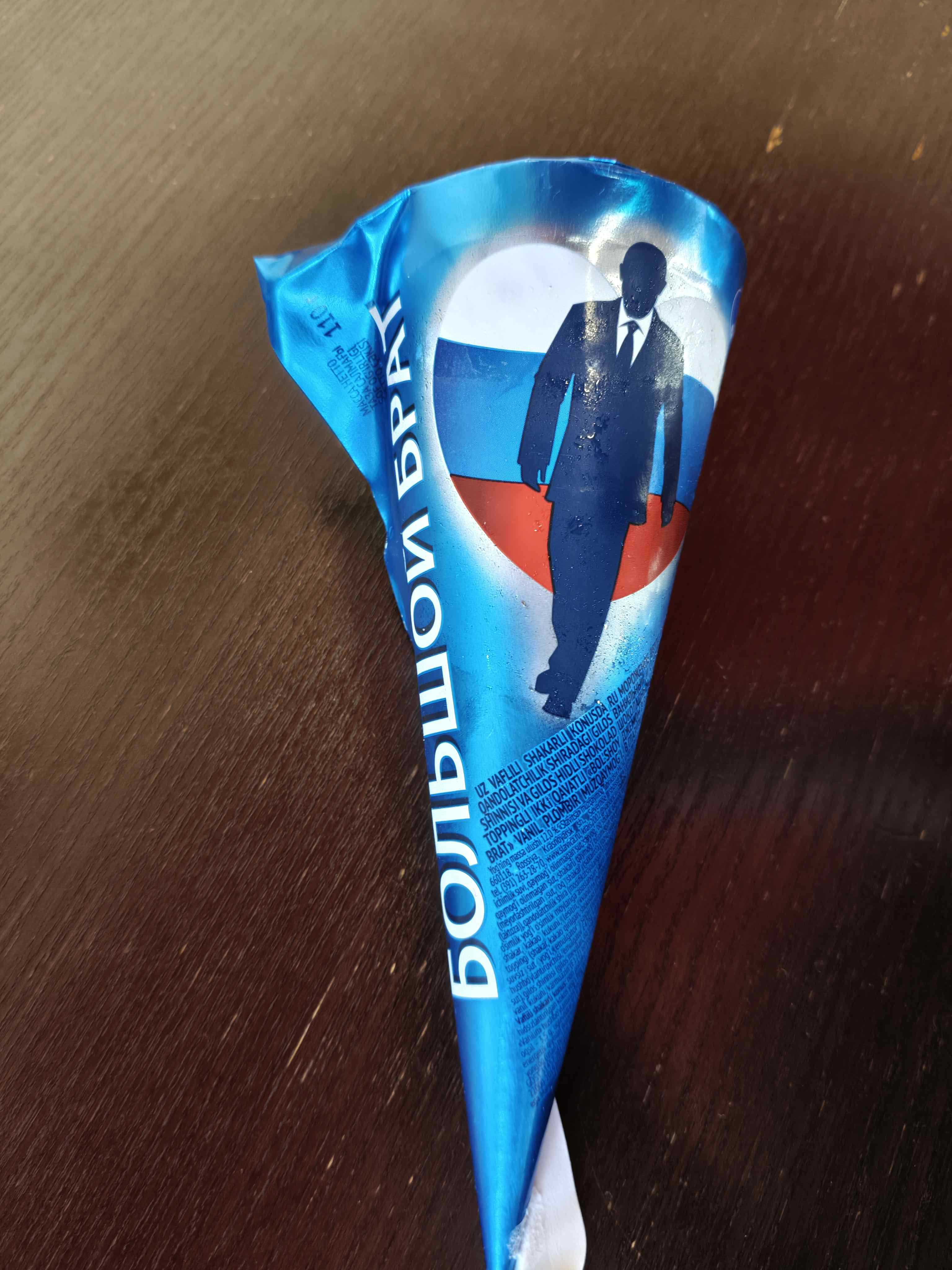 3072x4096, 484 Kb / Мороженое, рожок, большой брат, силуэт